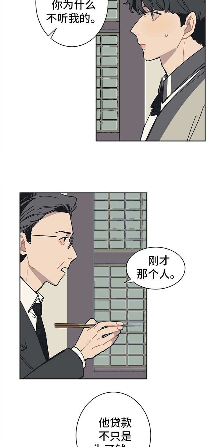 第6章：背后势力
