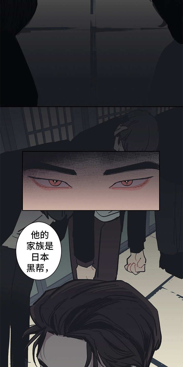 第6章：背后势力