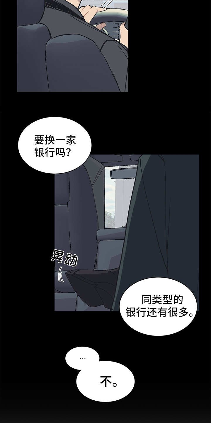 第6章：背后势力