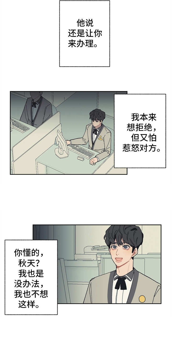 第6章：背后势力