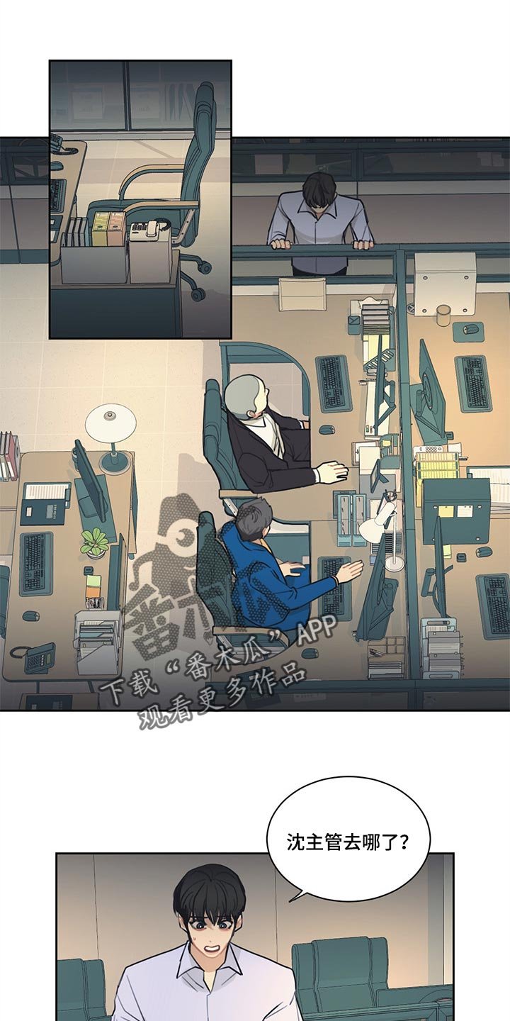 第60章：窃听器