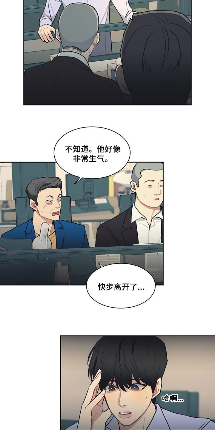 第60章：窃听器