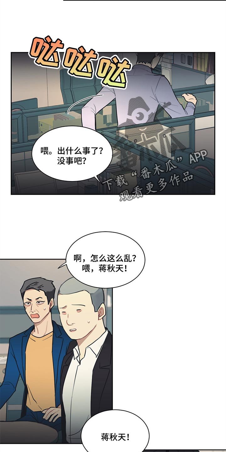 第60章：窃听器