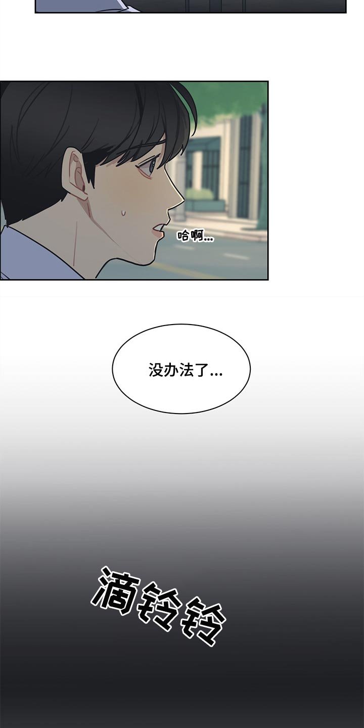 第60章：窃听器