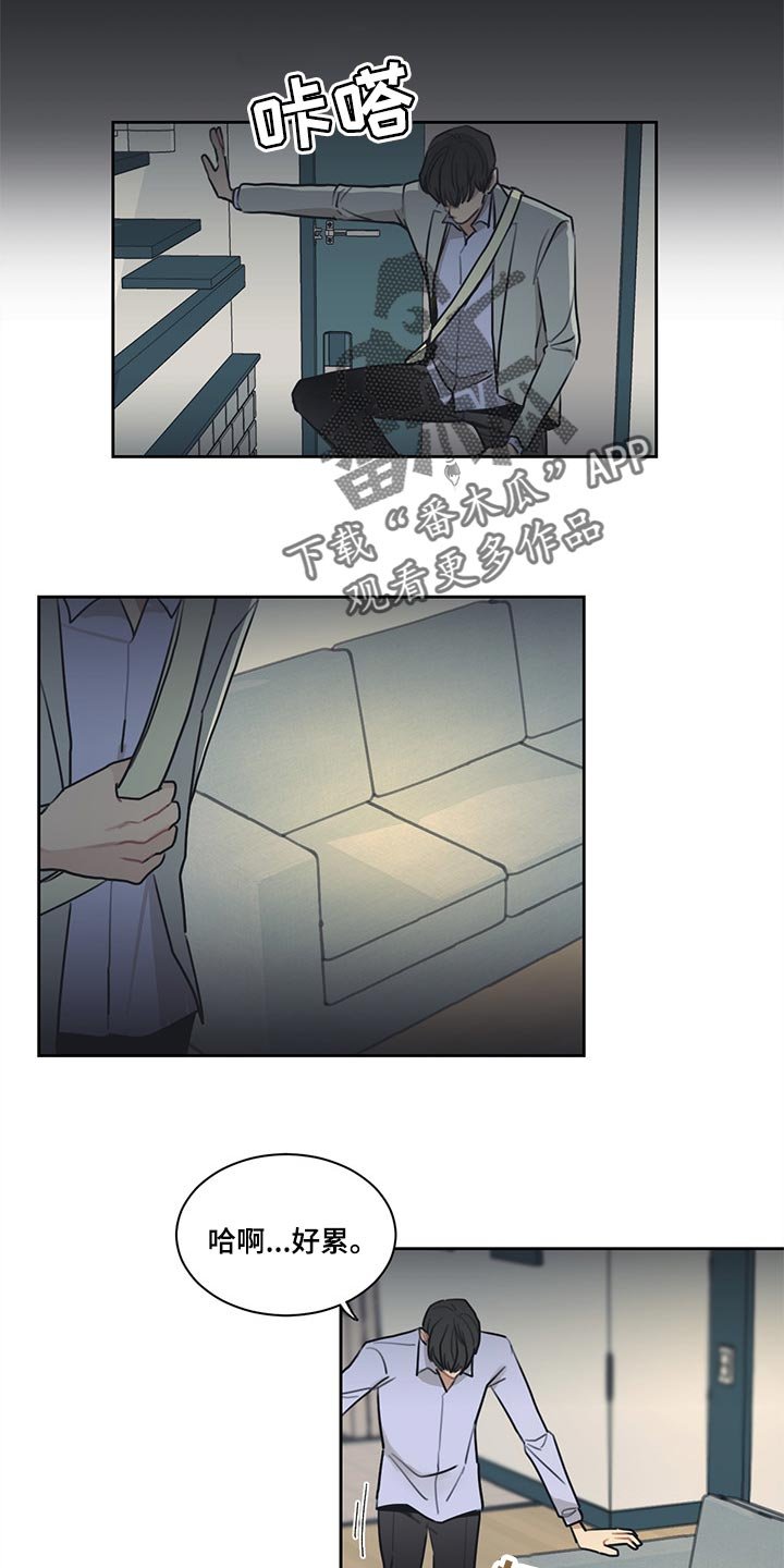 第60章：窃听器