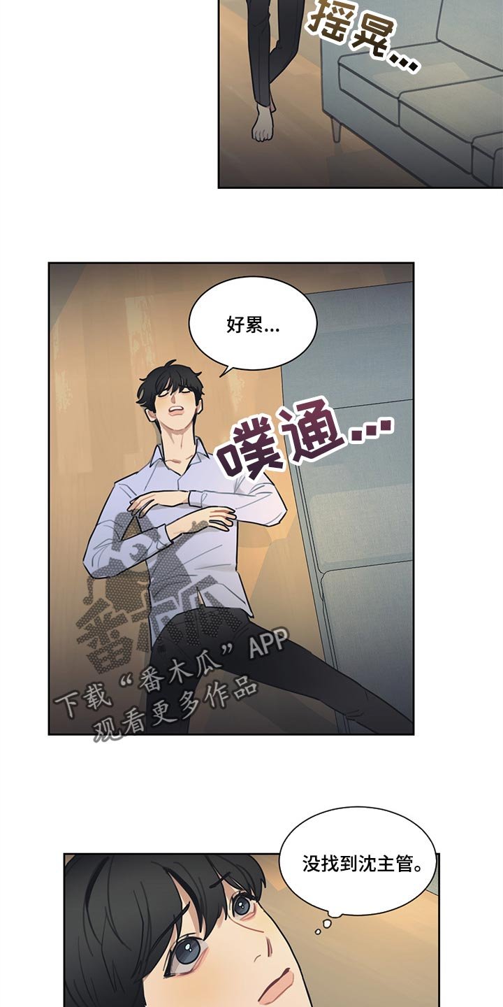 第60章：窃听器