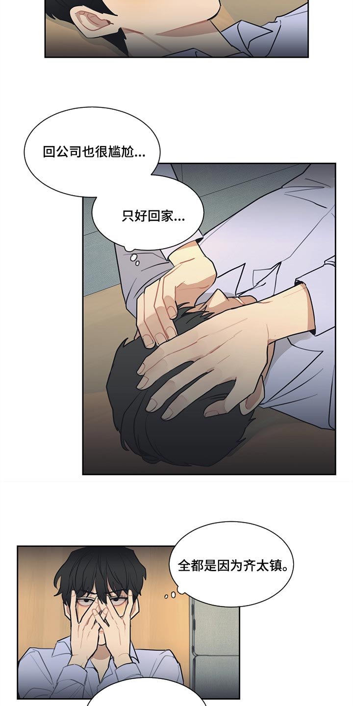 第60章：窃听器