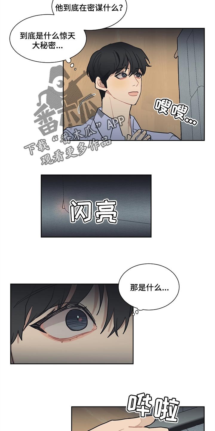 第60章：窃听器
