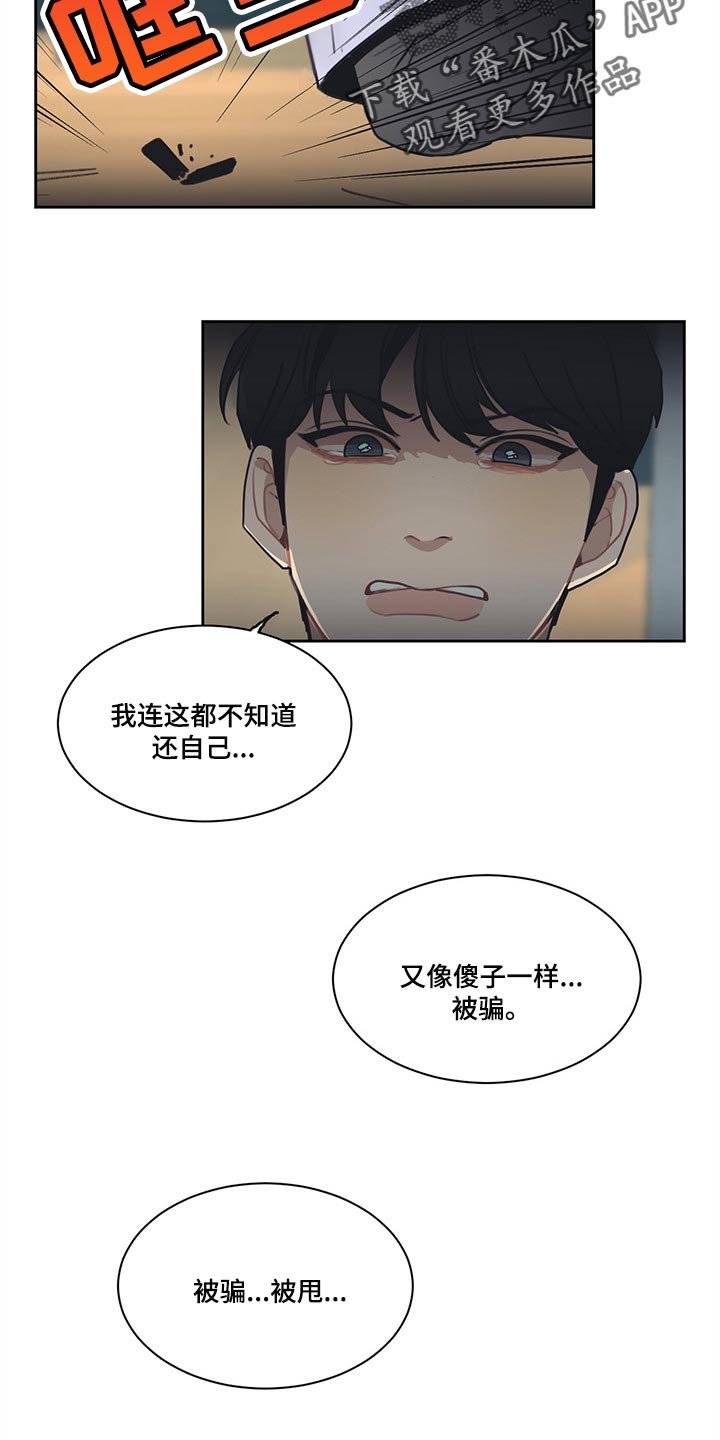 第60章：窃听器