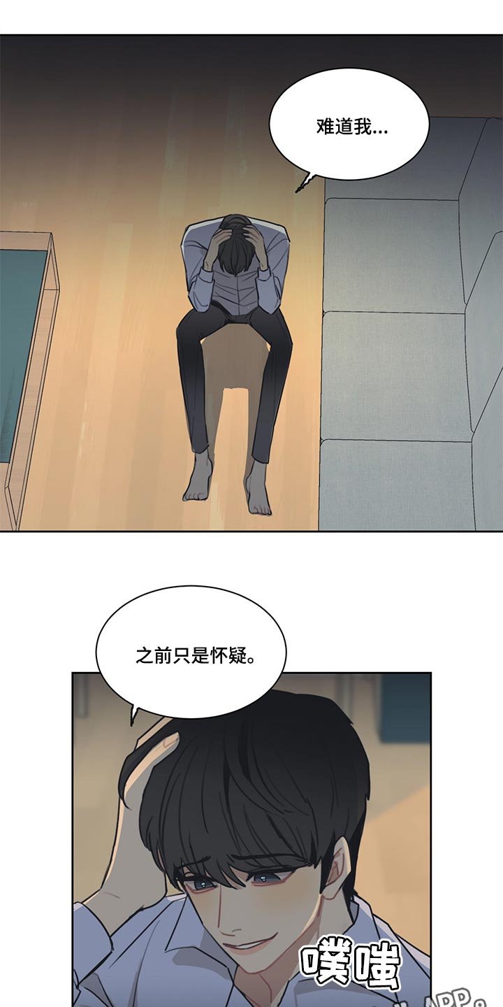 第60章：窃听器