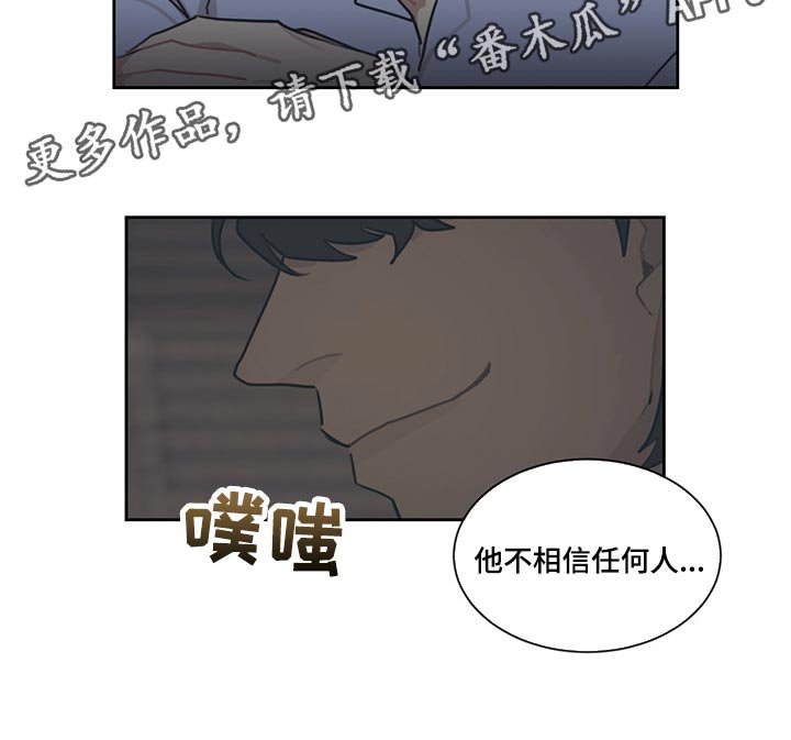 第60章：窃听器