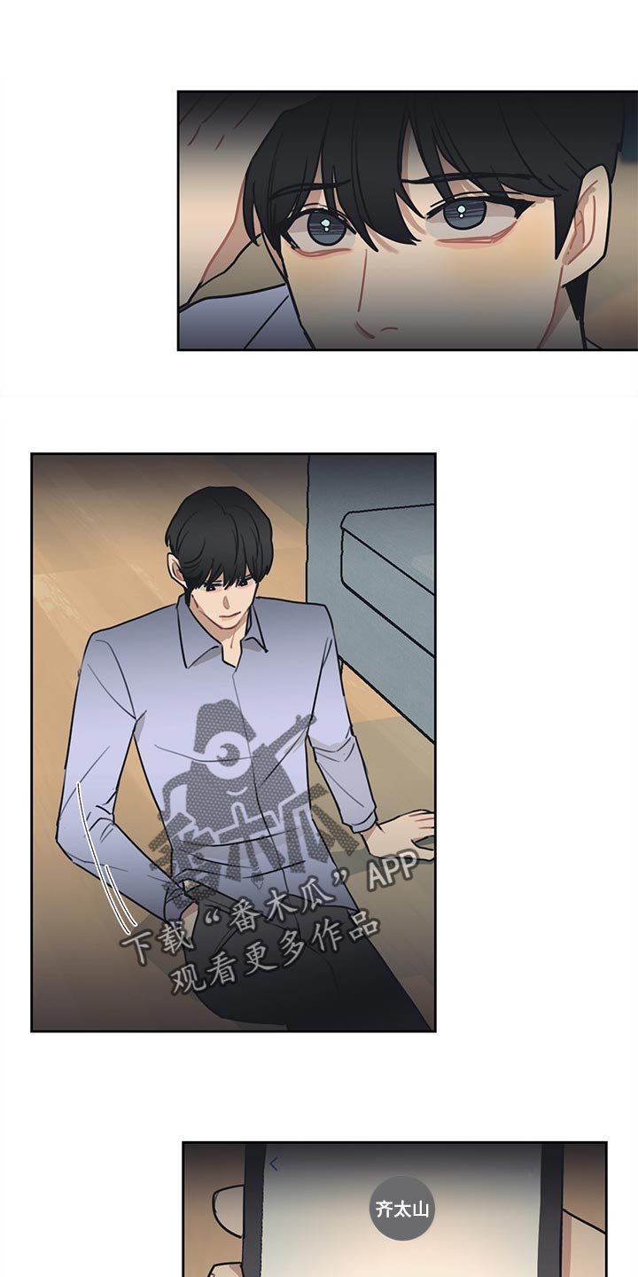 第61章：改变主意