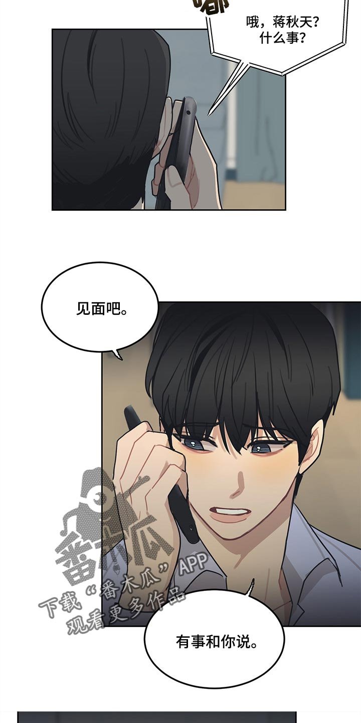 第61章：改变主意