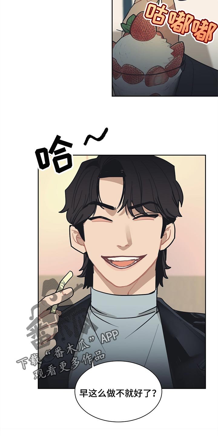 第61章：改变主意
