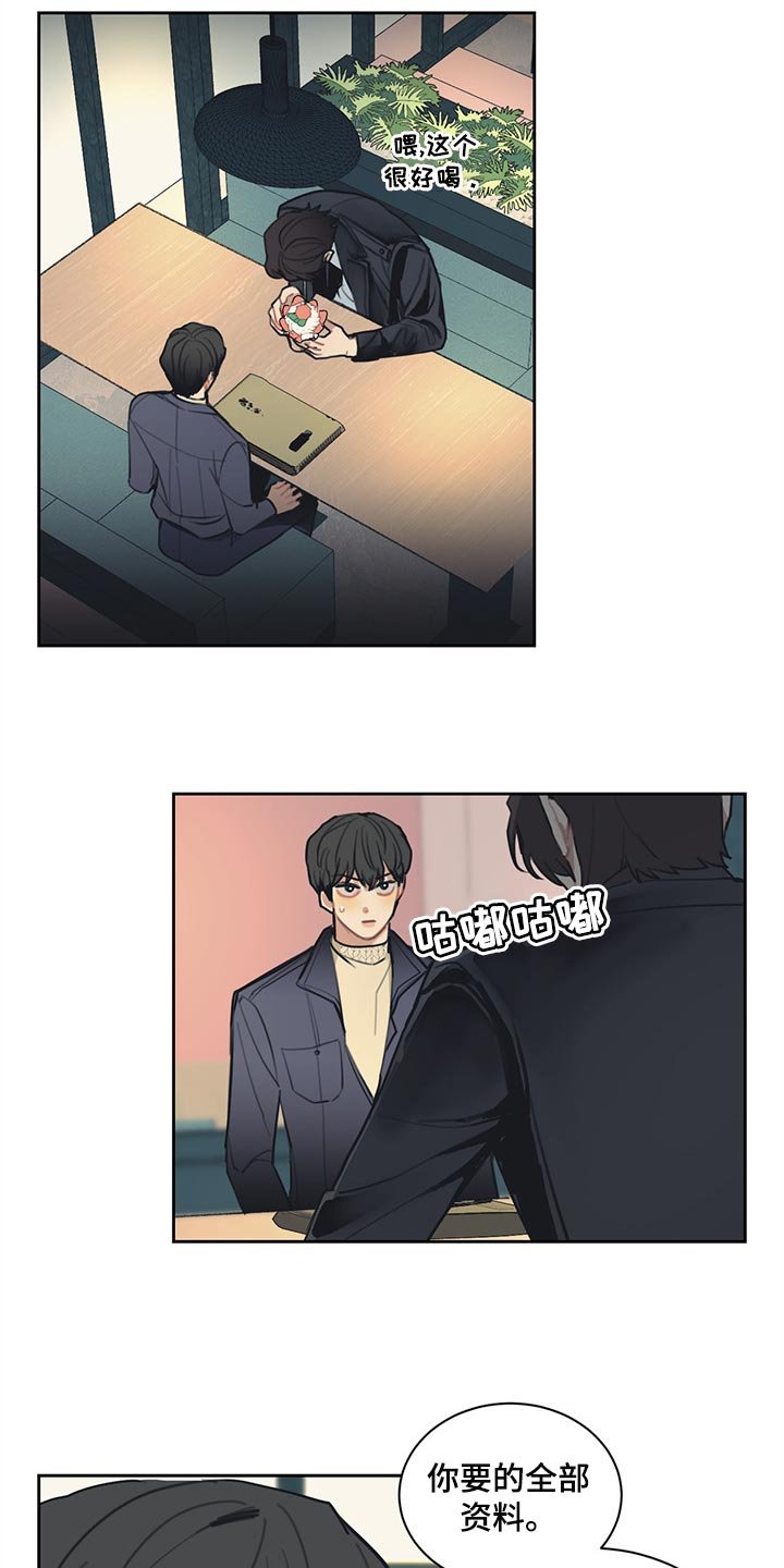 第61章：改变主意