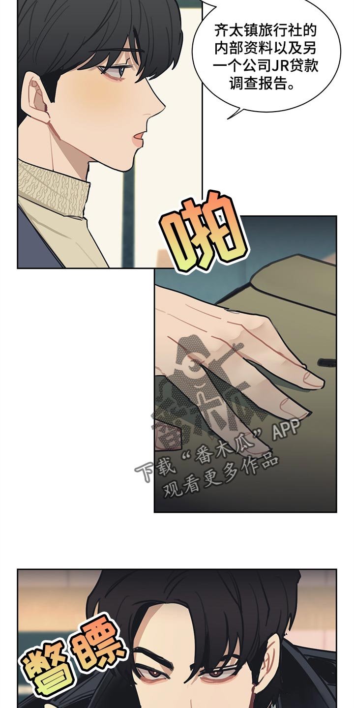 第61章：改变主意