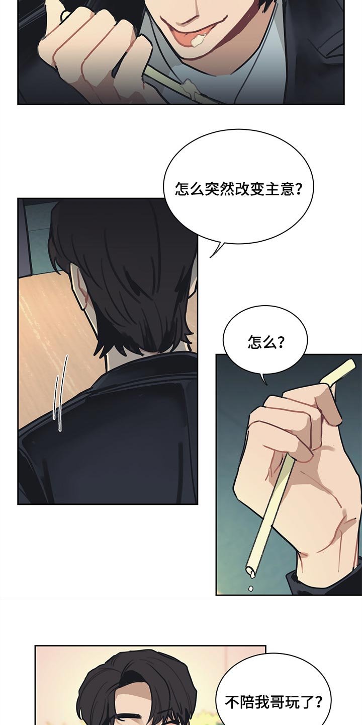 第61章：改变主意