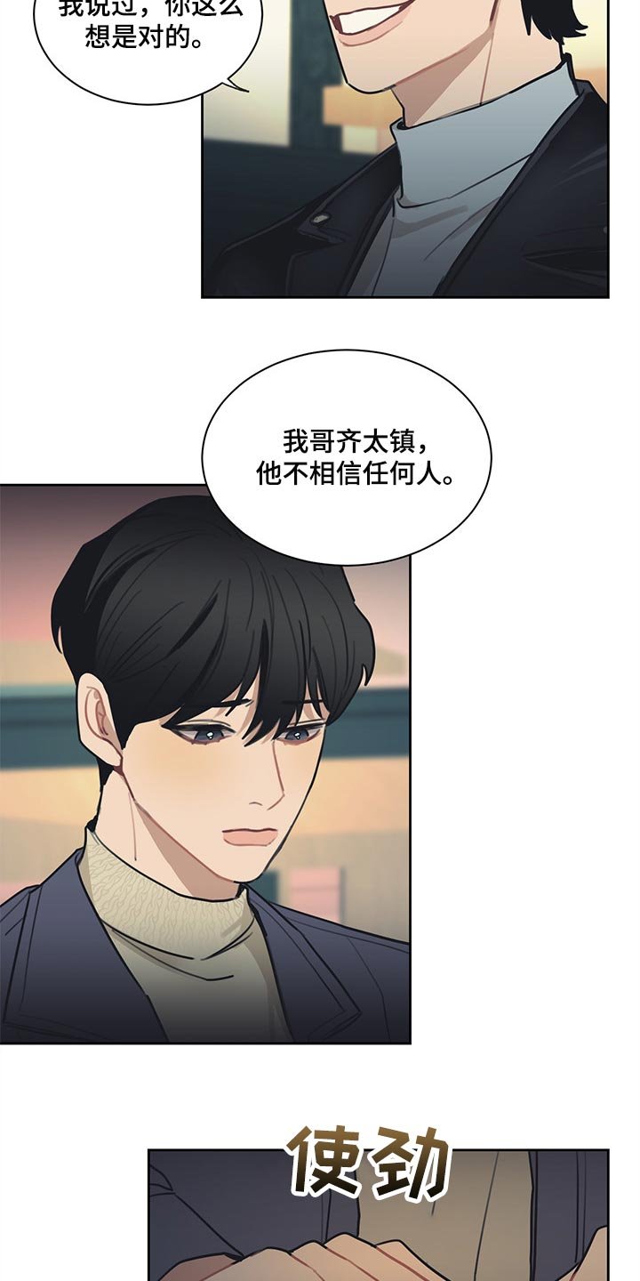 第61章：改变主意