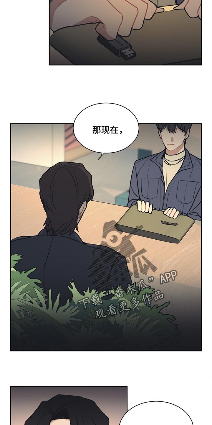 第61章：改变主意