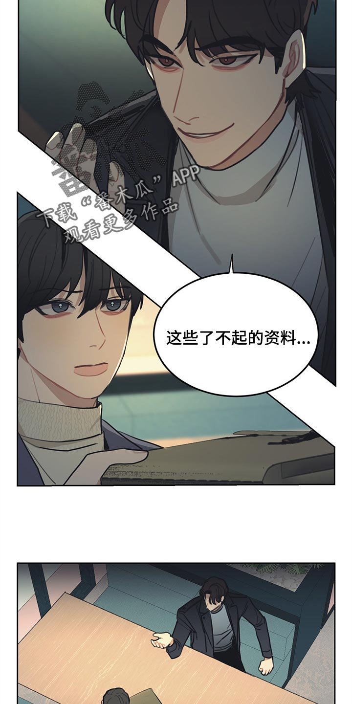 第61章：改变主意