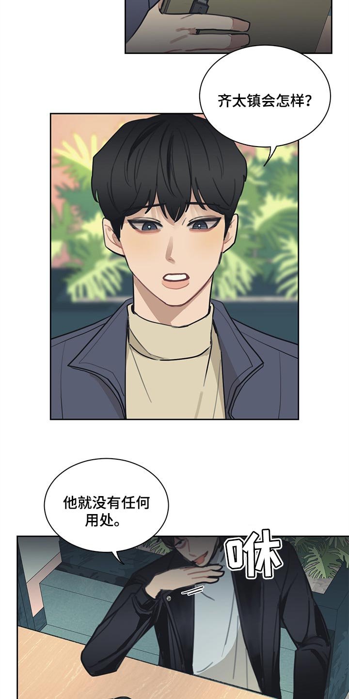 第63章：没有用处