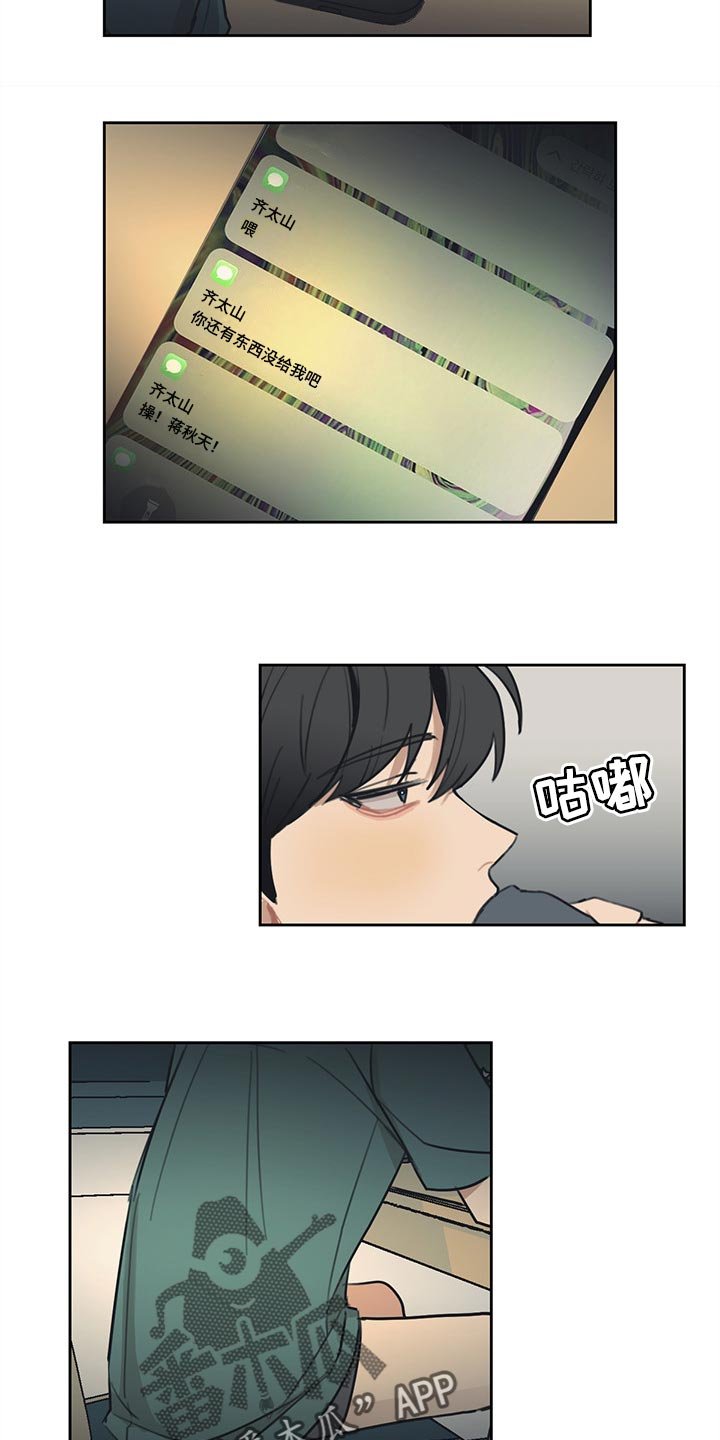 第63章：没有用处