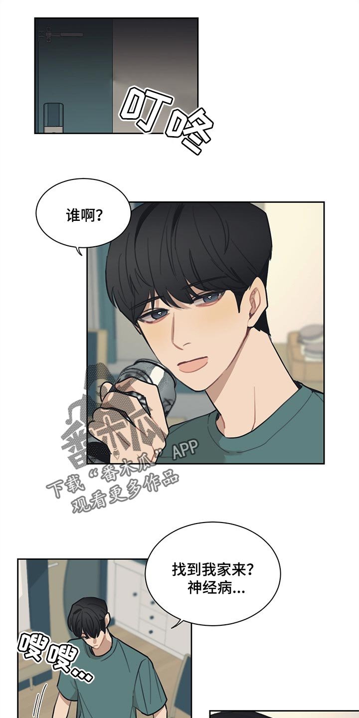 第64章：不速之客