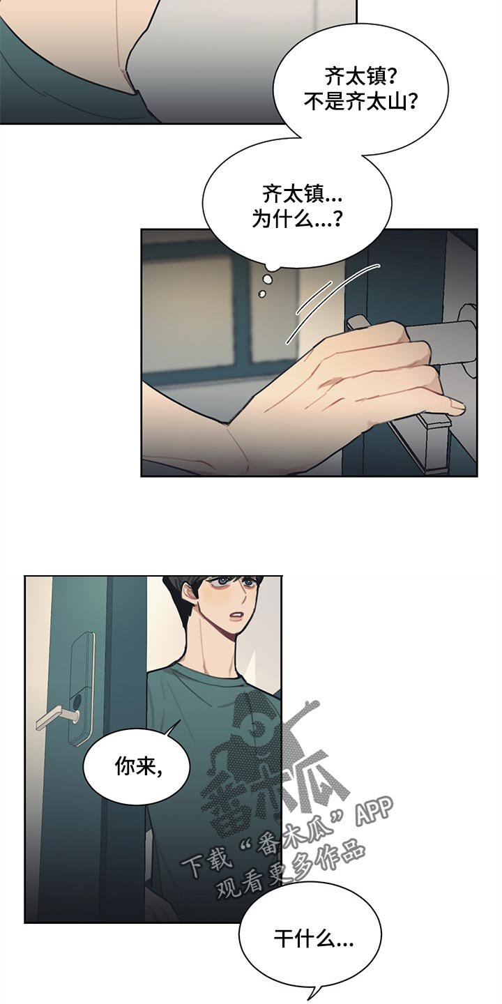 第64章：不速之客