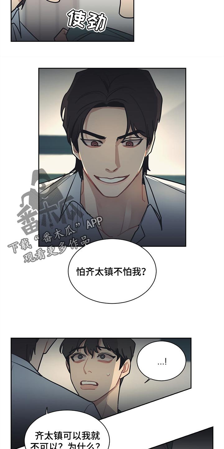 第64章：不速之客