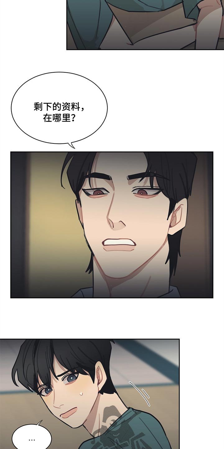 第64章：不速之客
