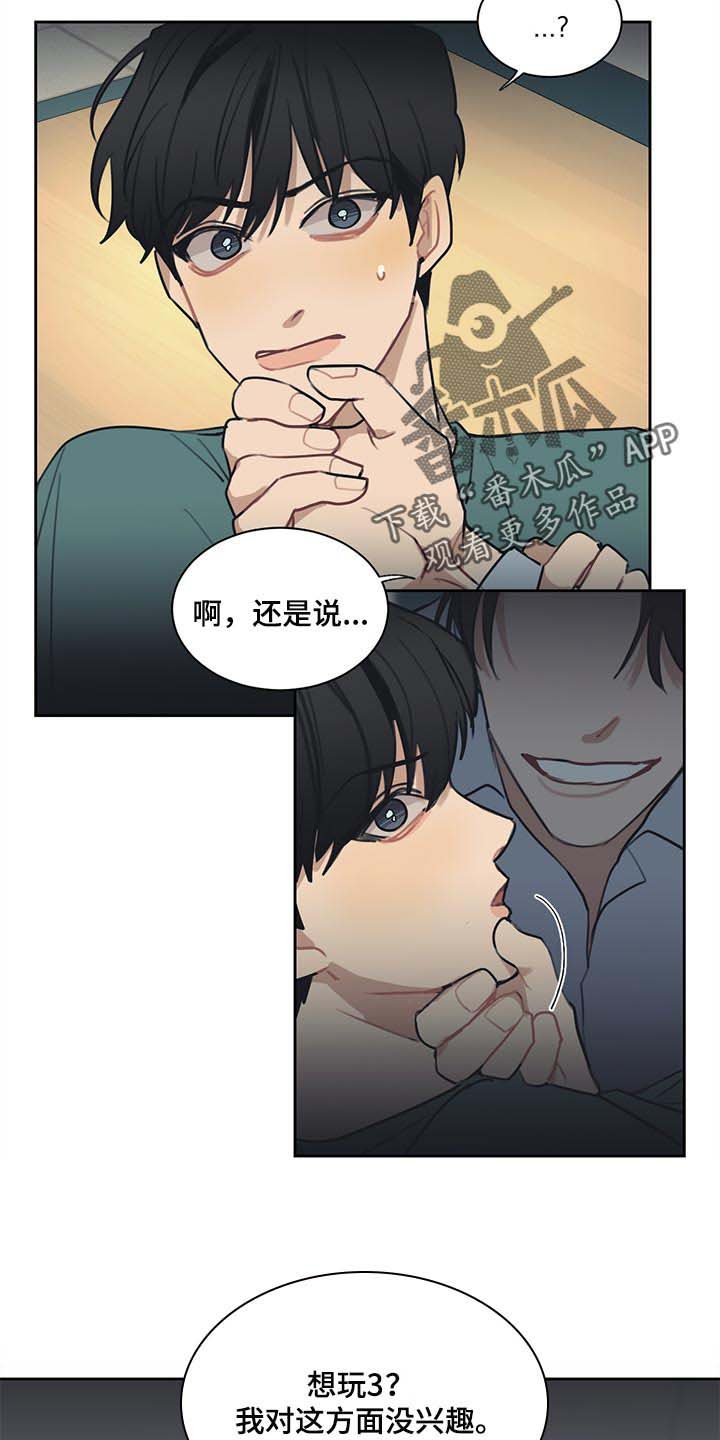 第65章：真爱