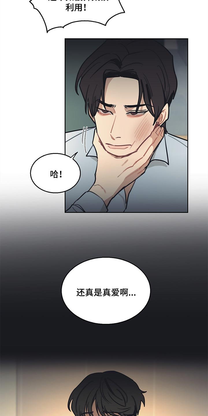 第65章：真爱