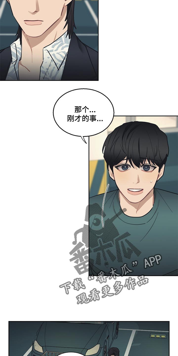 第66章：就到这吧