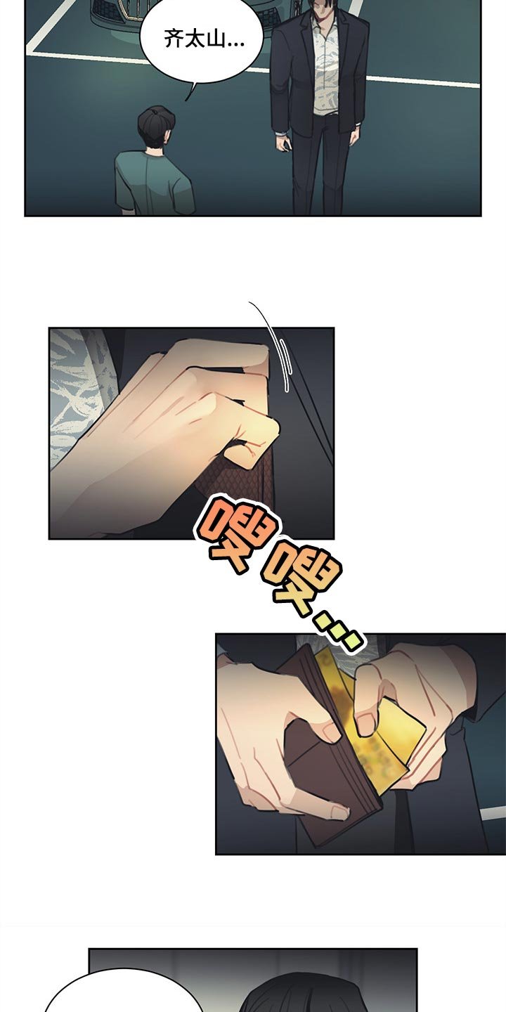 第66章：就到这吧
