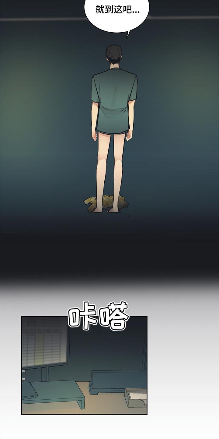 第66章：就到这吧