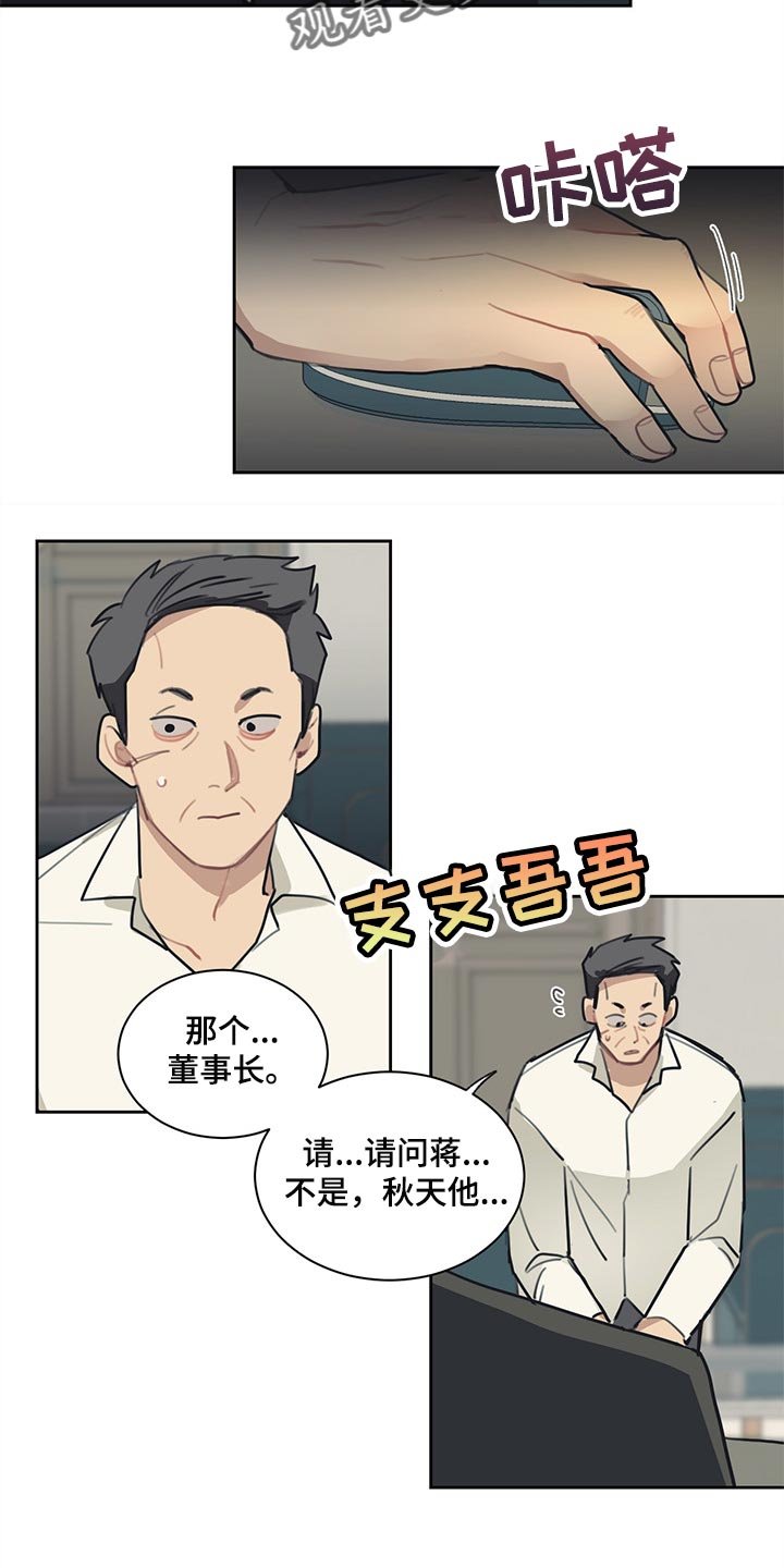 第66章：就到这吧