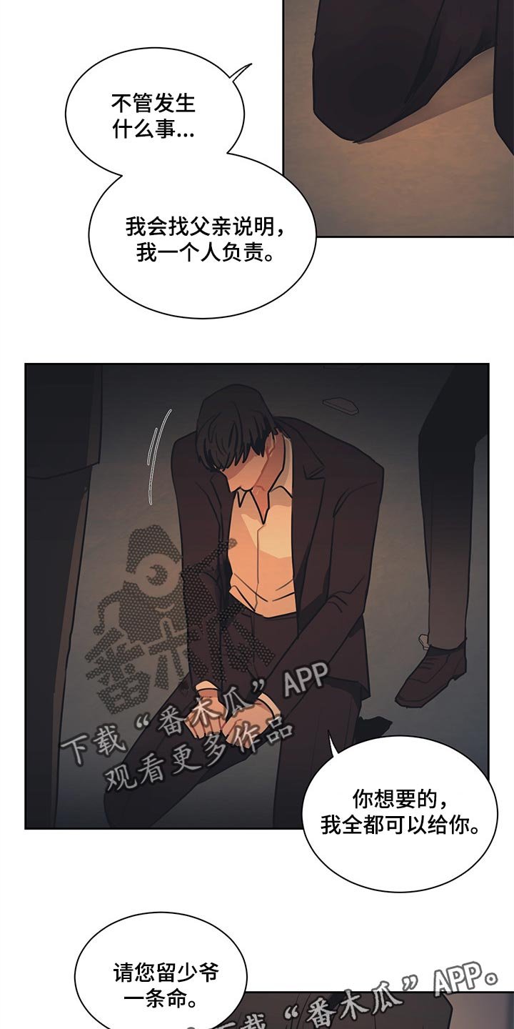 第67章：求情