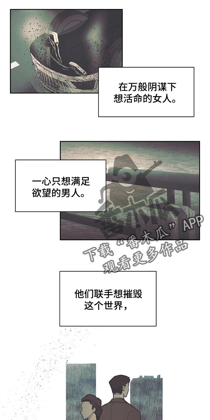第68章：只为了继承人而存在