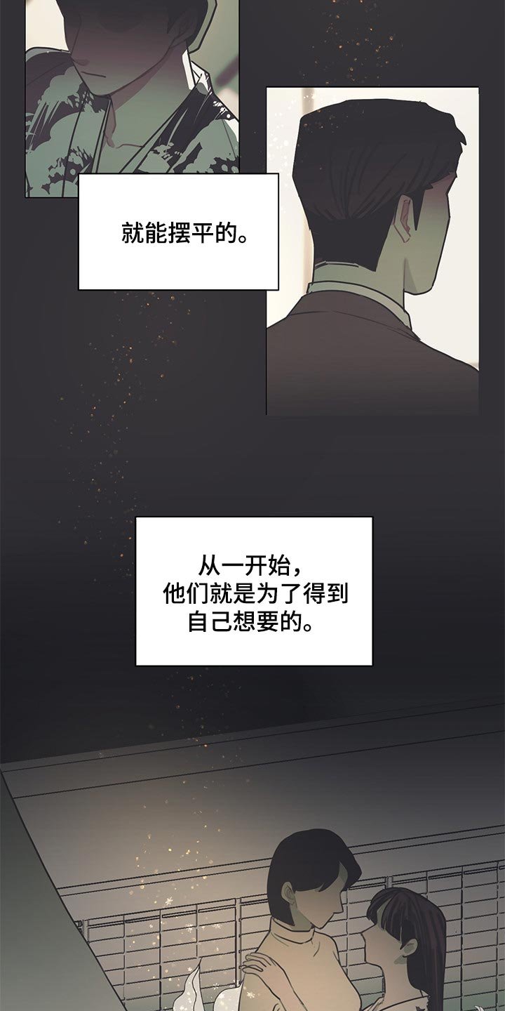 第68章：只为了继承人而存在