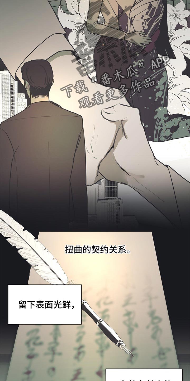 第68章：只为了继承人而存在