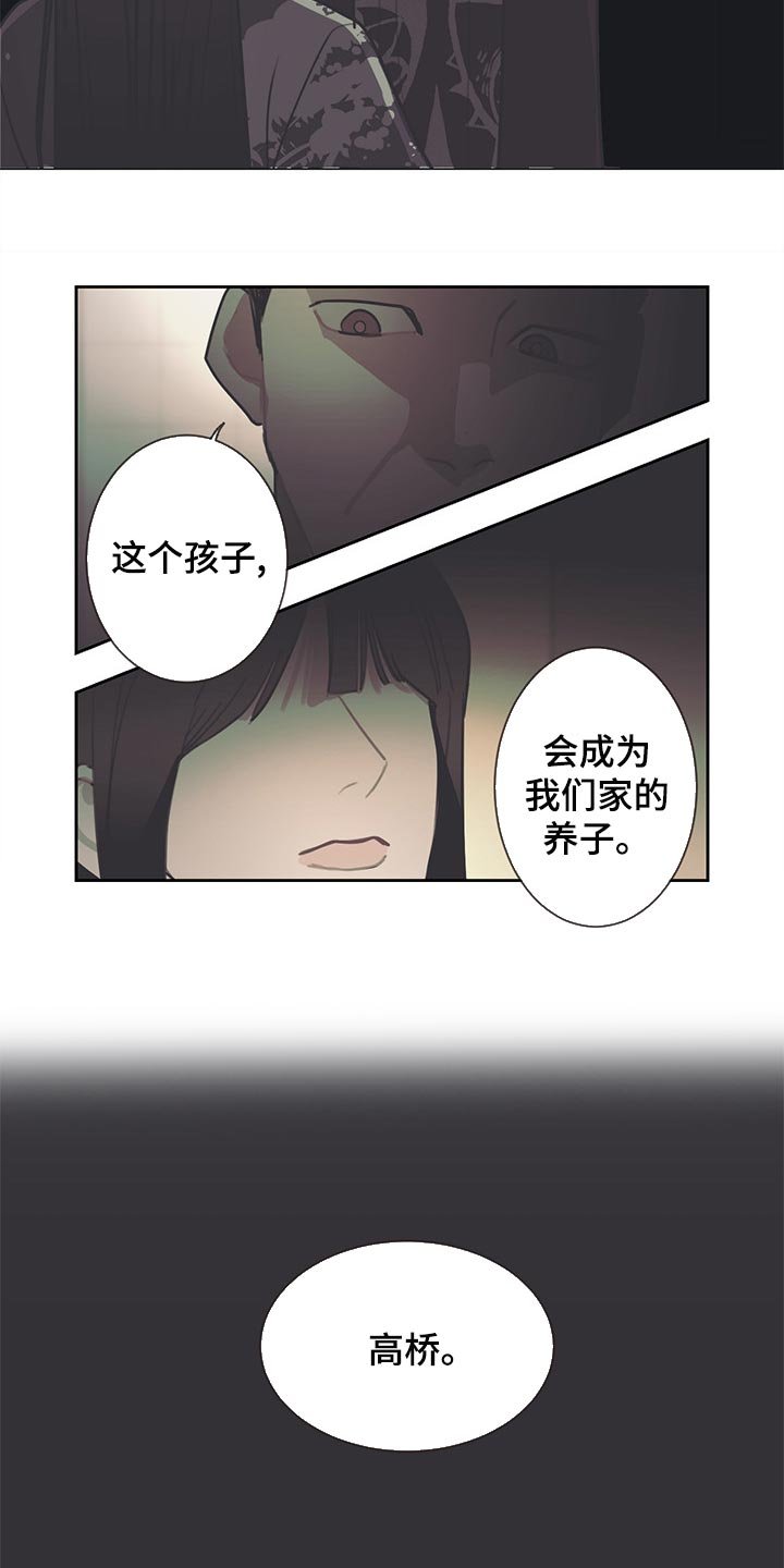 第68章：只为了继承人而存在
