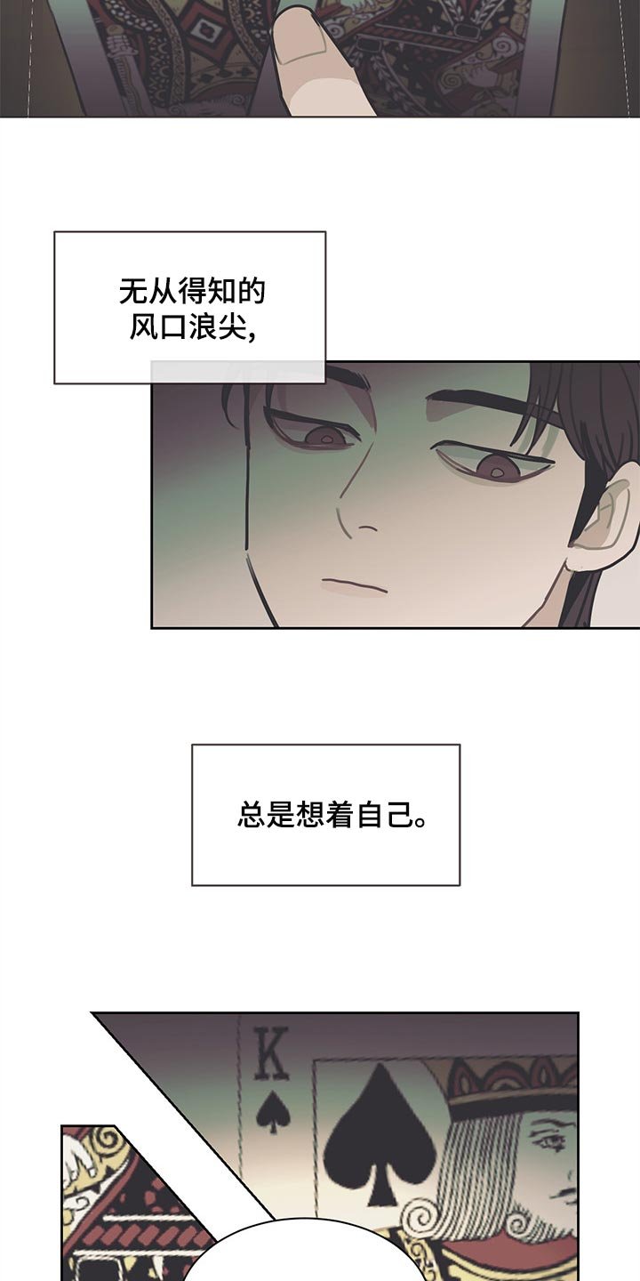 第68章：只为了继承人而存在
