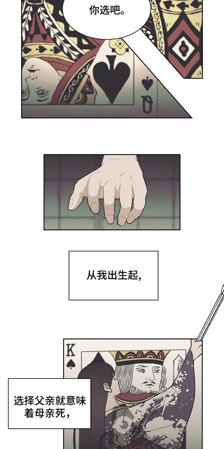 第68章：只为了继承人而存在