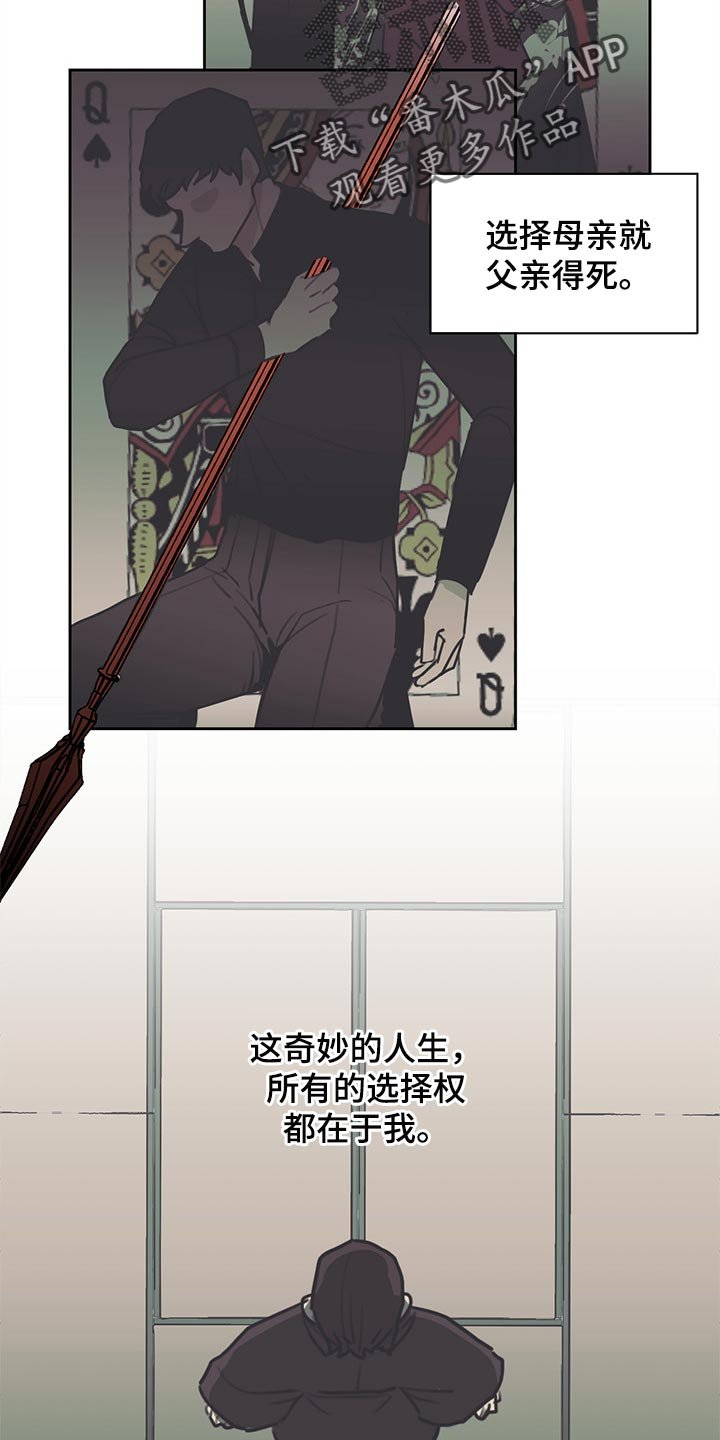 第68章：只为了继承人而存在