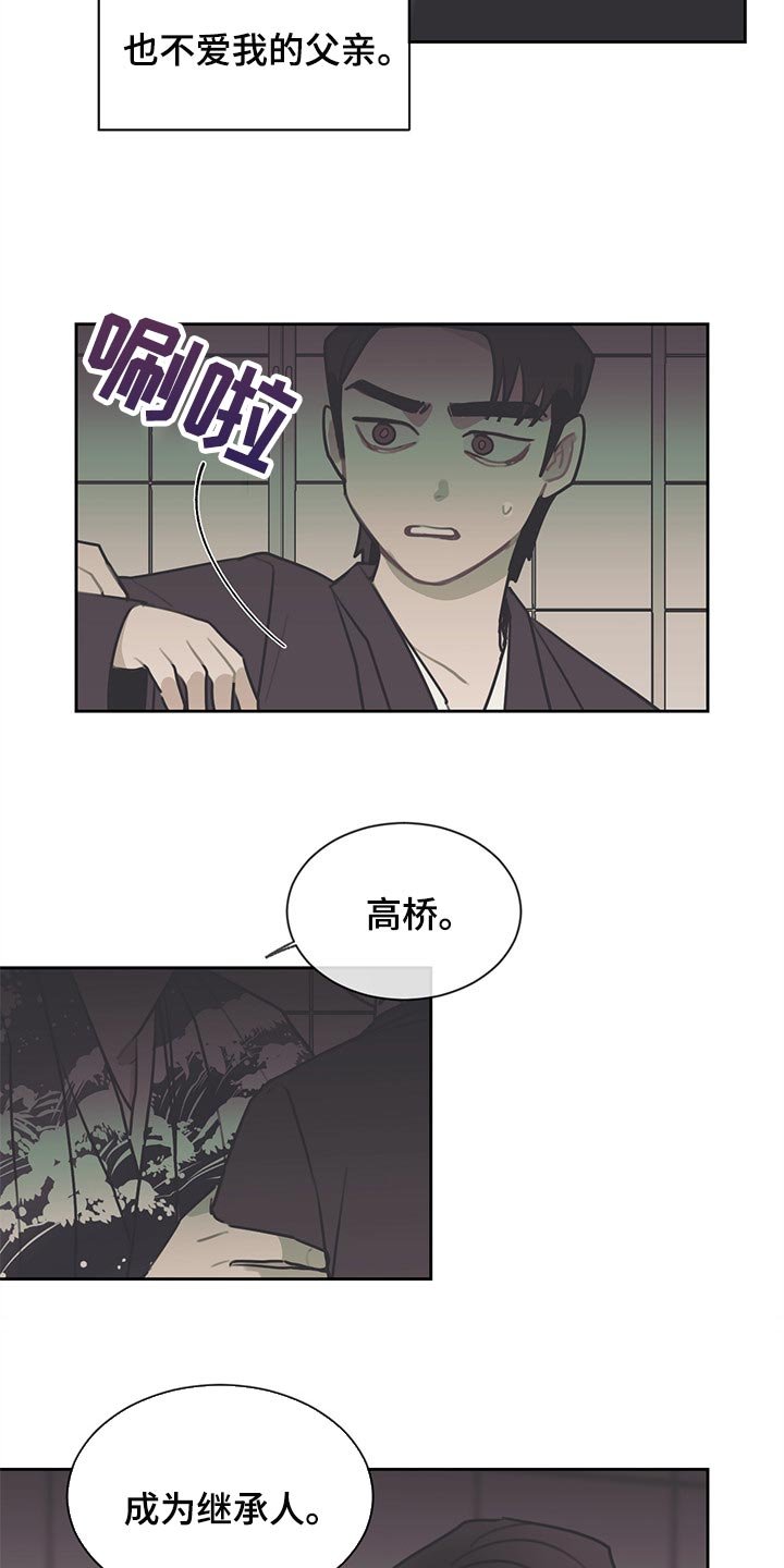第68章：只为了继承人而存在