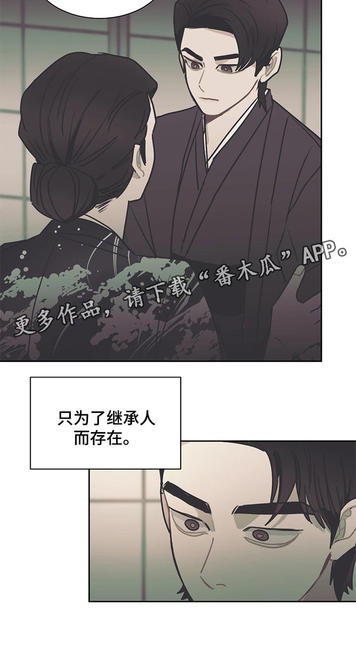第68章：只为了继承人而存在