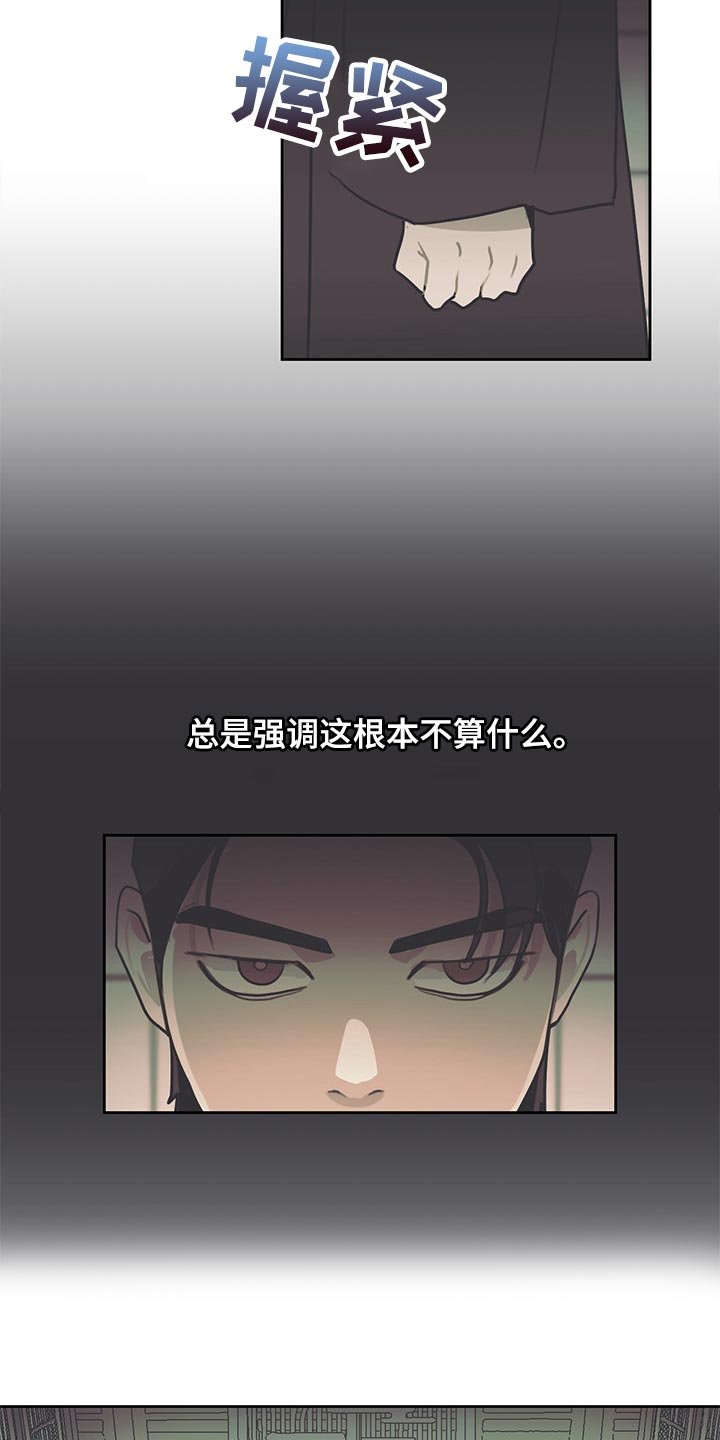 第69章：人生的绊脚石
