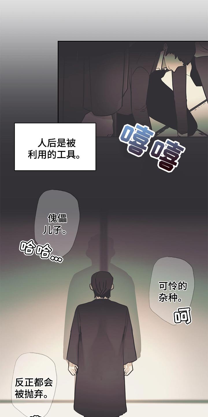 第69章：人生的绊脚石