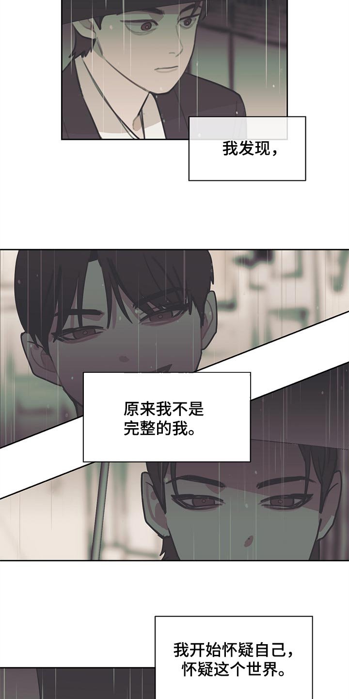 第69章：人生的绊脚石