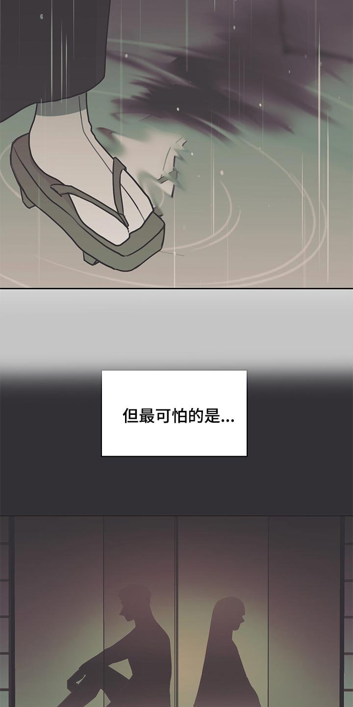 第69章：人生的绊脚石